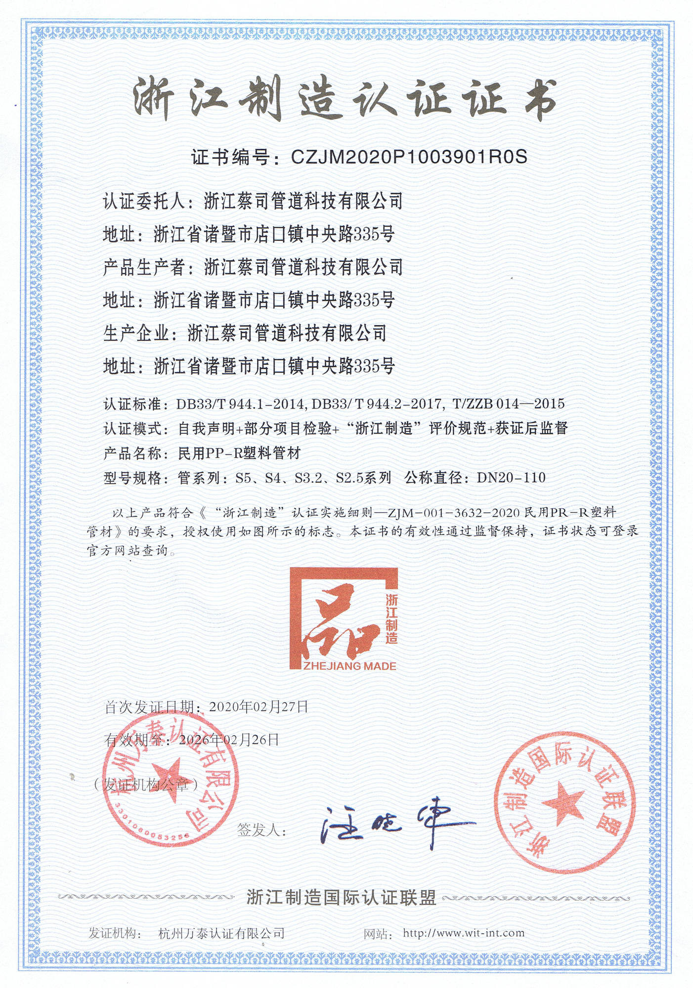 ppr給水管廠家(jiā) ppr給水管(guǎn)廠家