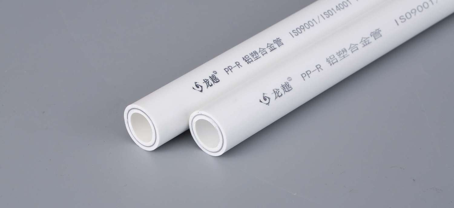 PPR鋁塑合金管 PPR鋁塑合金管