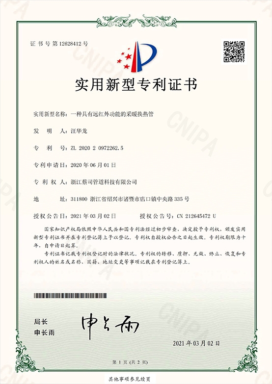 實用新型zhuanli-1