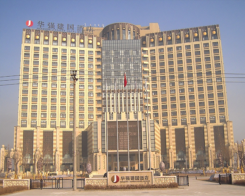 河南安陽（yáng）華強建國酒店