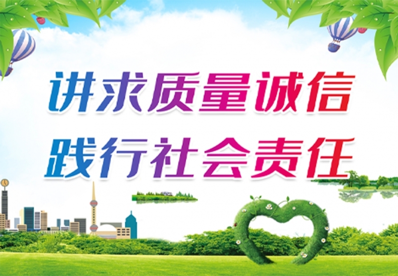 社會（huì）責任報告