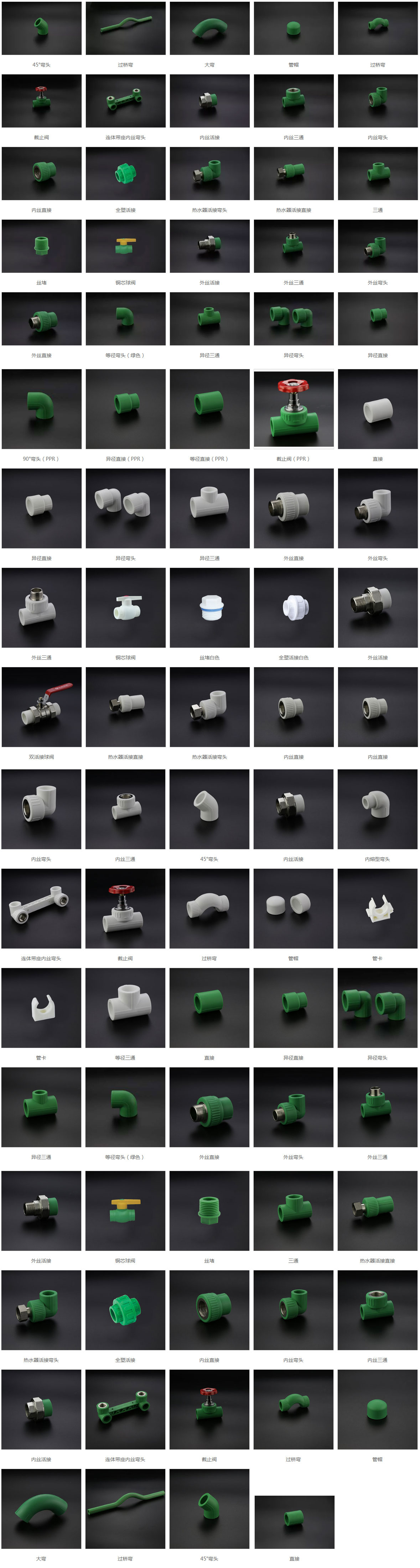 家（jiā）裝給水（shuǐ）管配件