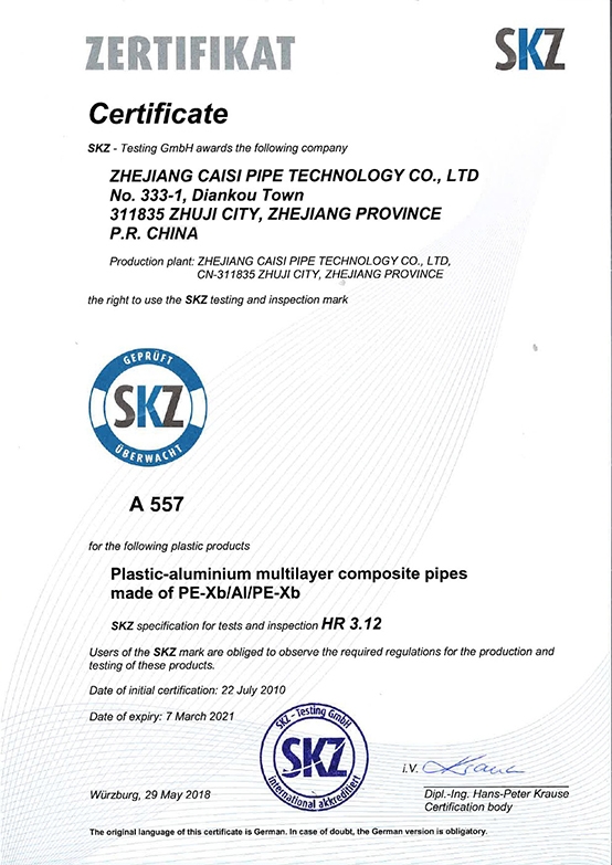 德國 SKZ 認（rèn）證